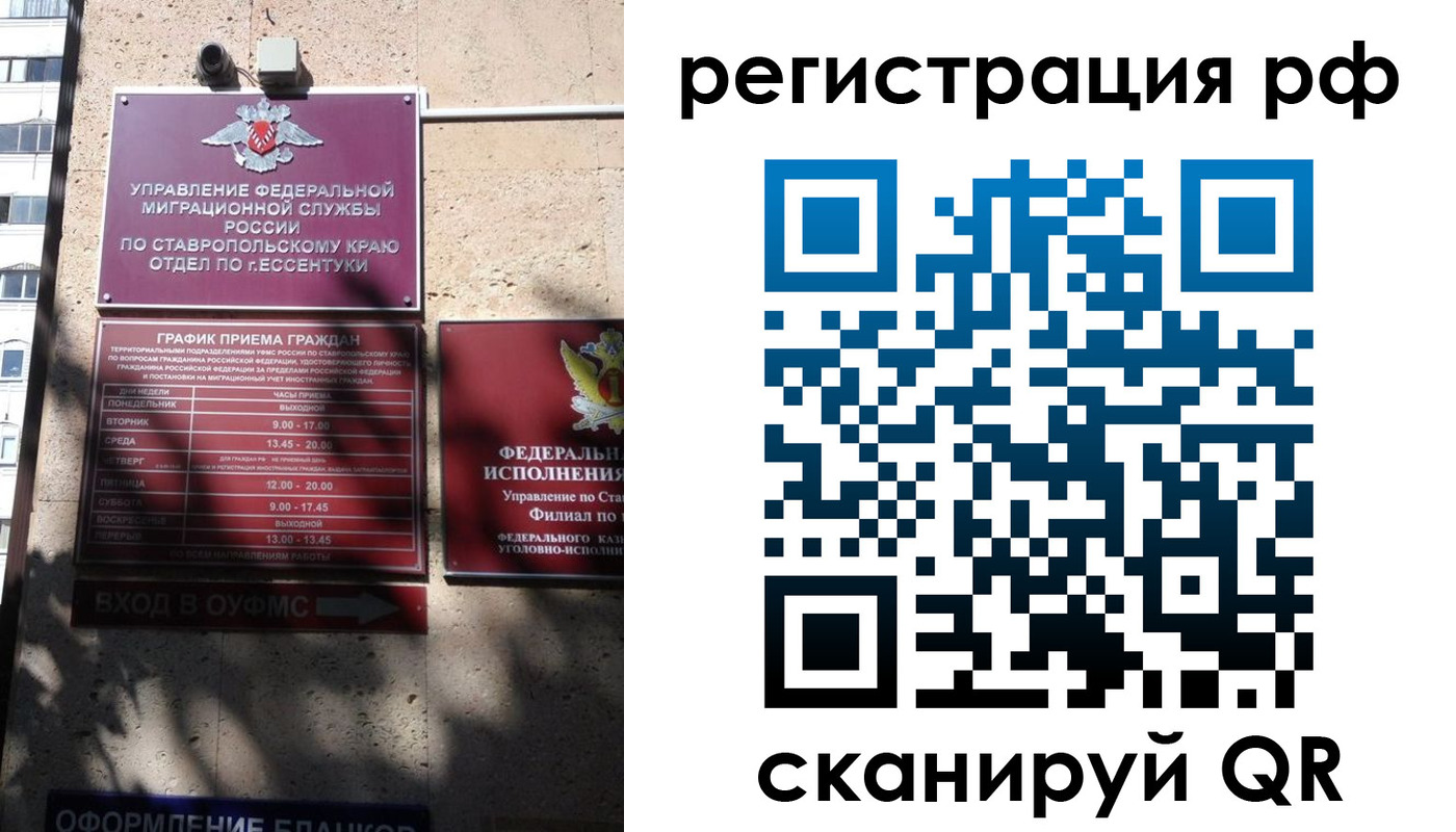 прописка законно в Соликамске