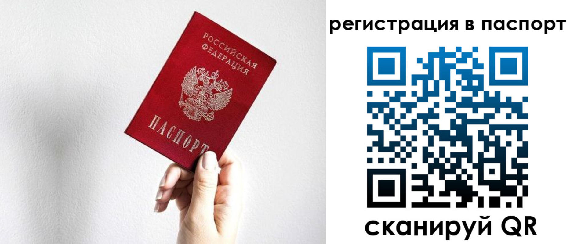 прописка законно в Соликамске