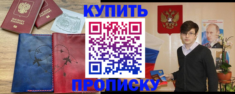 временная регистрация купить в Соликамске