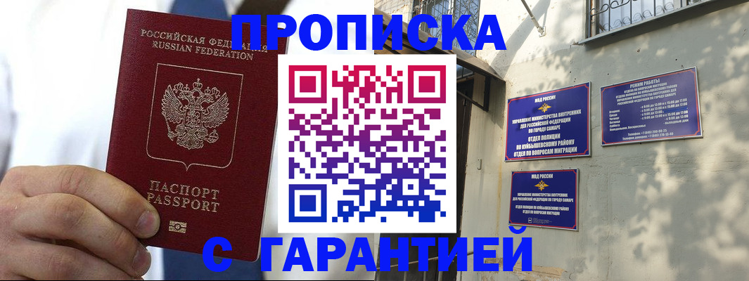 временная регистрация надежно в Соликамске
