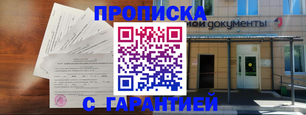 временная регистрация недорого в Соликамске