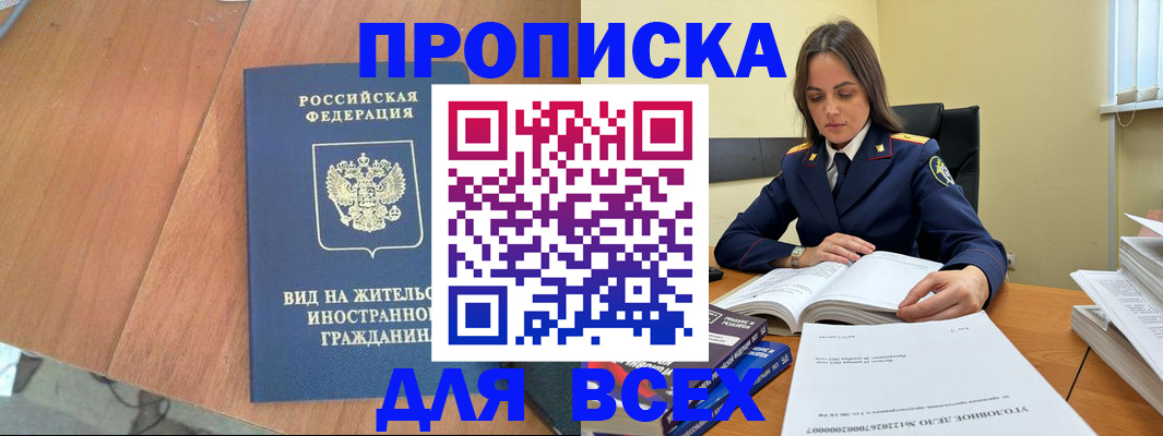 временная регистрация законно в Соликамске
