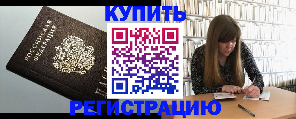 прописка регистрация в Соликамске