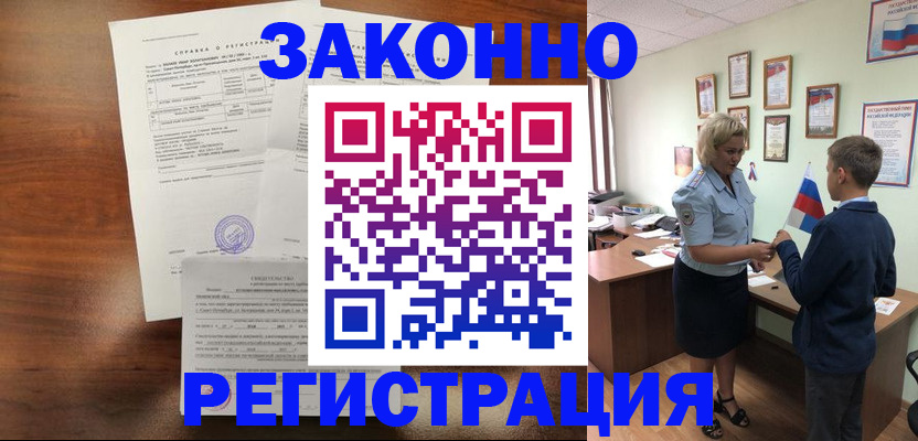 прописка иностранных граждан в Соликамске